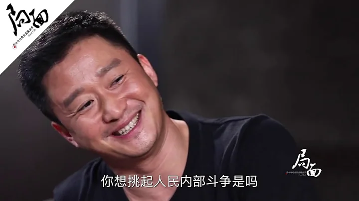 《局面》經典節目:王局專訪電影《戰狼2》導演吳京; - 天天要聞