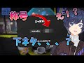とんでもない称号を獲得してテンションが上がってしまうそらる【2022年9月18日】