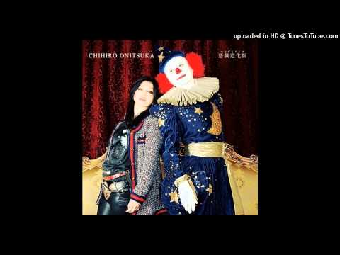 悪戯道化師 - 鬼束ちひろ (Chihiro Onitsuka)