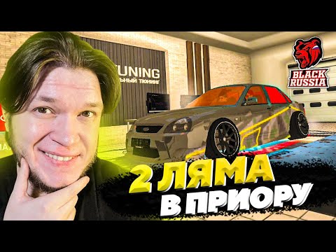 Полный антикор приоры