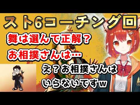 【スト６】ぷてち、かずのこ先生に起き攻め連携を教えてもらうの巻【前編】　#にじさんじ　#にじさんじ切り抜き　#ラトナ・プティ