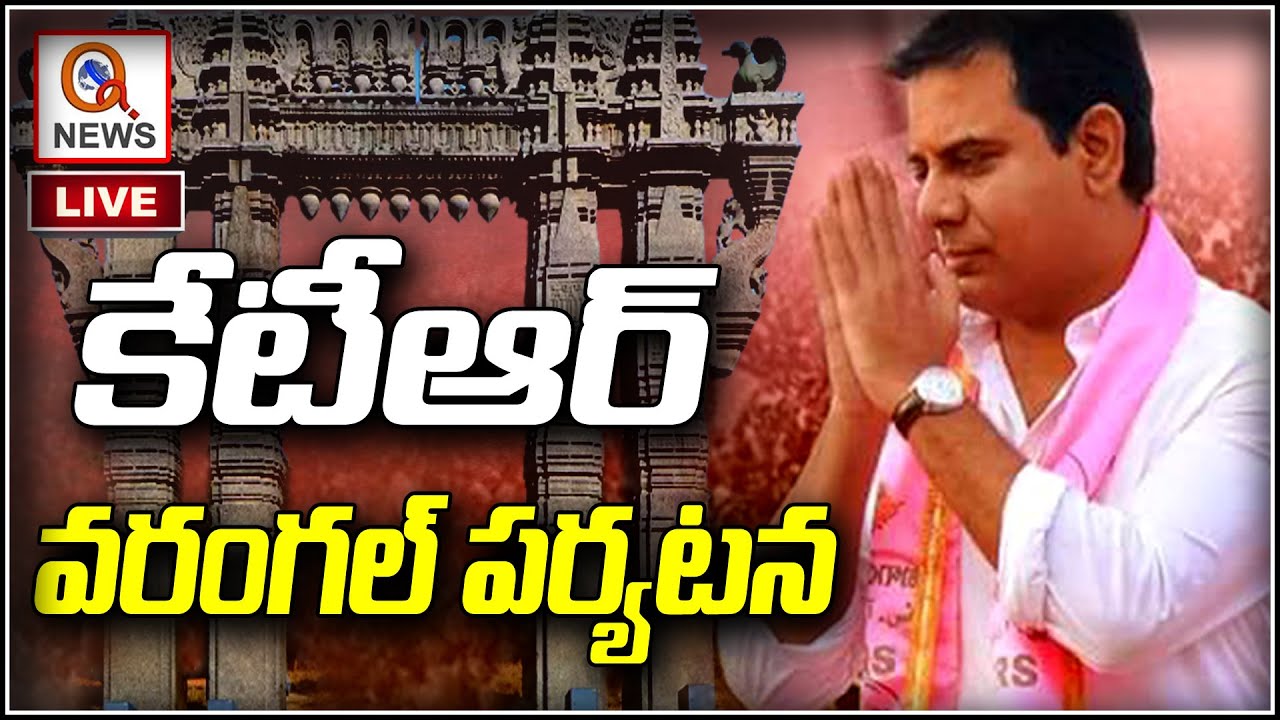 ktr warangal tour