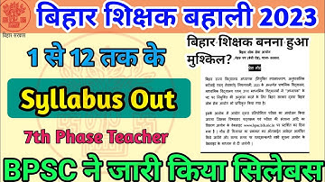 Bihar 7th Phase Teacher Syllabus 2023।।BPSC Teacher Syllabus Out।। सिलेबस देख माथा पकड़ लेंगे।। 7th