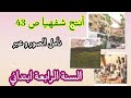أنتج شفهيا الصفحة 43 السنة الرابعة ابتدائي