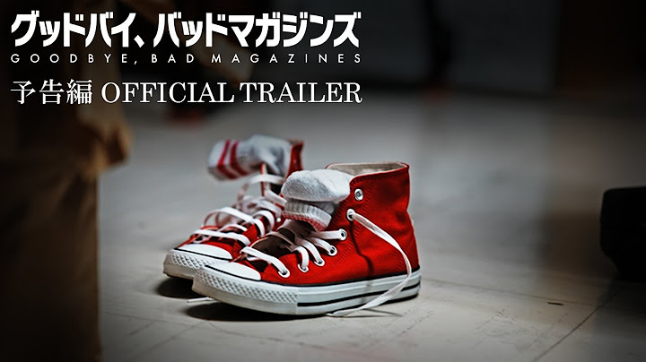 映画「グッドバイ、バッドマガジンズ」本予告