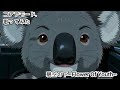 #コアラモード  #碧空の下~#FlowerOfYouth~ #歌ってみた #カラオケLive #本人ズ #KaraokeLive #Knew'z