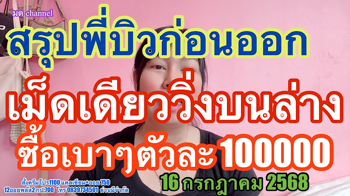 พี่บิว สรุปก่อนหวยออกวิ่งบนล่างซื้อเบาๆตัวล่ะแสน #เลขเด็ด #เลขดัง #16กรกฎาคม2568