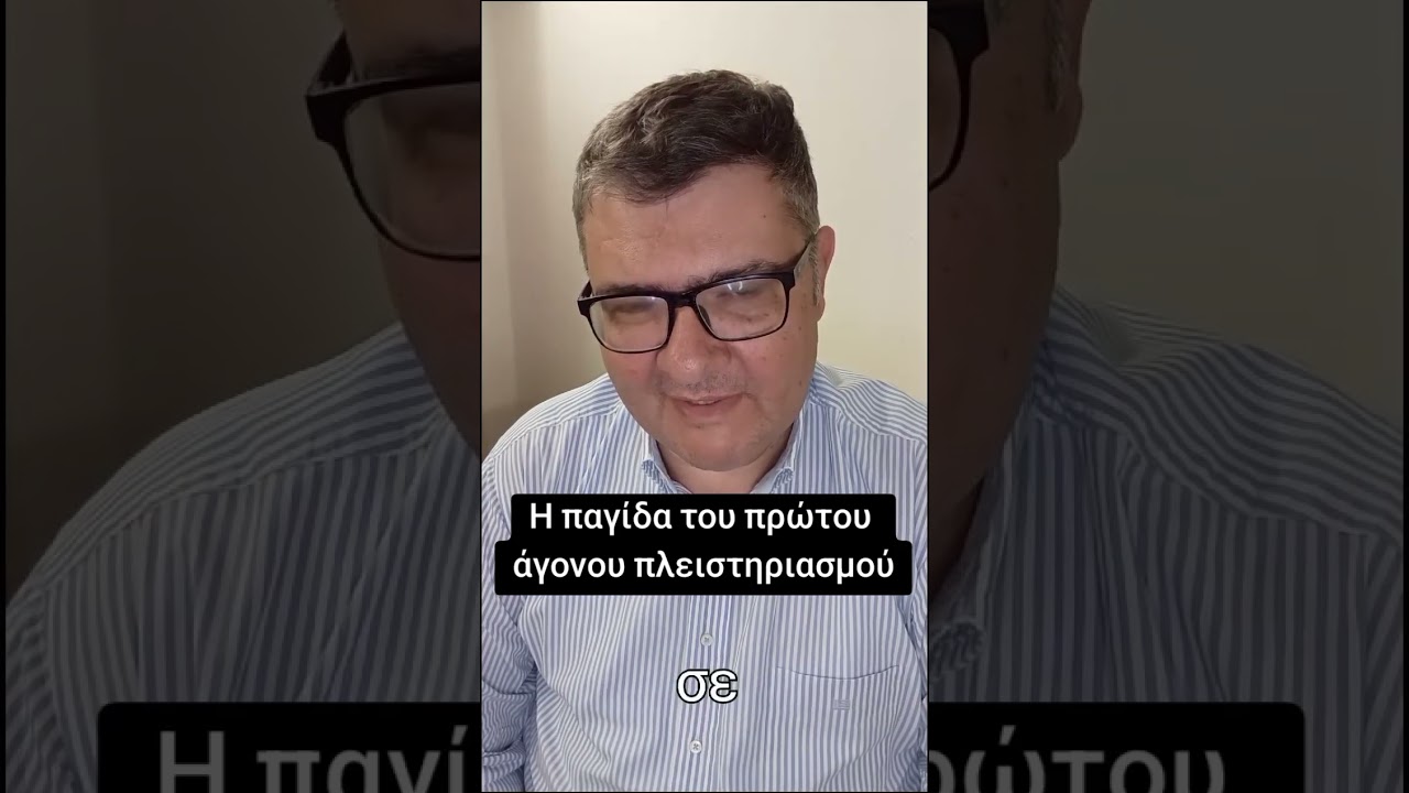Μετά τον πρώτο άγονο πλειστηριασμό η εξέλιξη είναι καταιγιστική και απρόοπτη για τον οφειλέτη