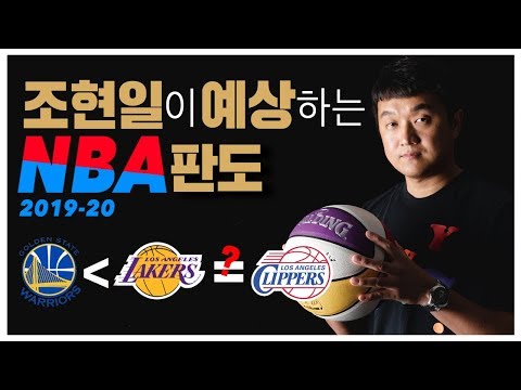 생중계 중 흐른 (조)코피 짤로 해외 방송도 탄 NBA해설위원 조현일의 농구인생은?ㅣInside SPOTV NBA해설위원 조현일