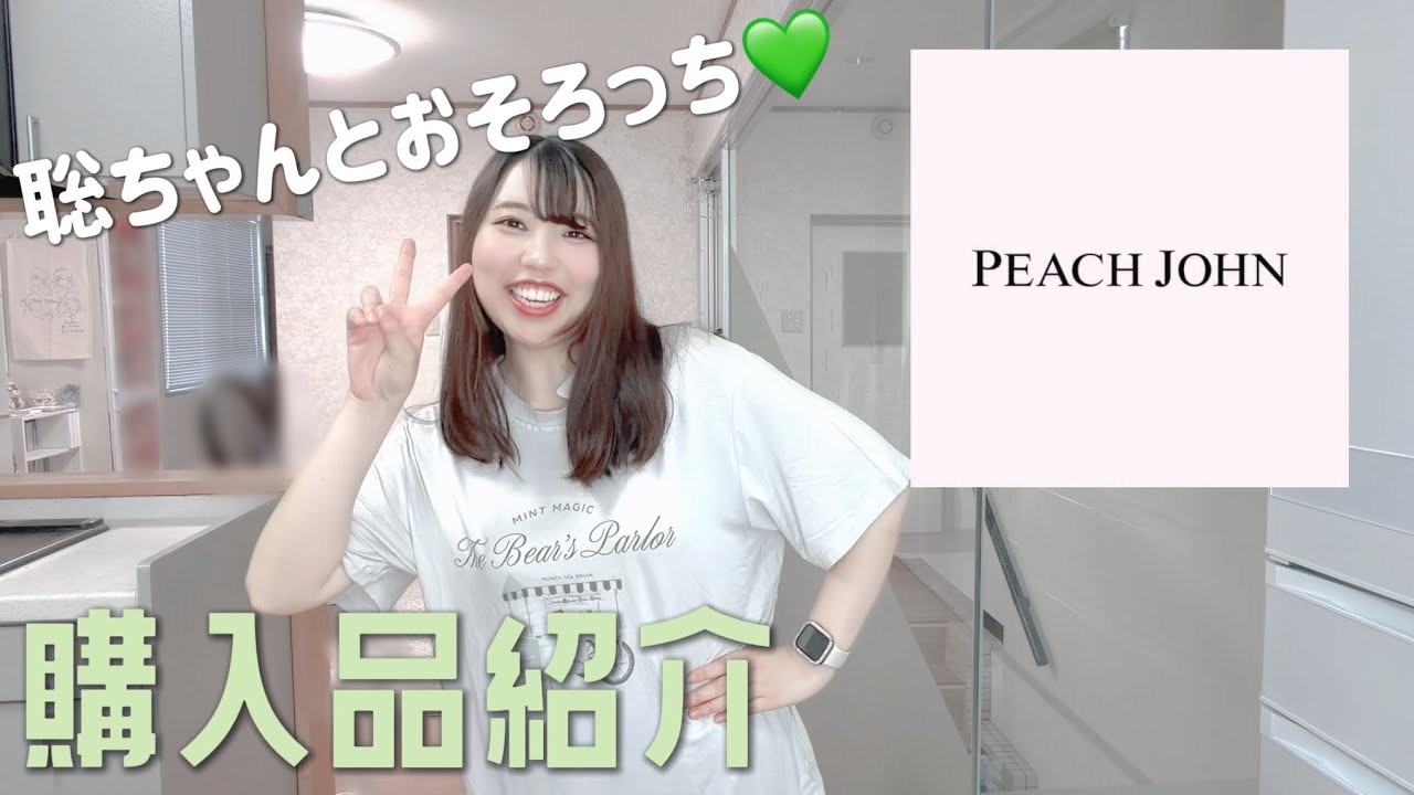 timelesz | Matsushima So's pajamas 💚 PEACH JOHN purchase