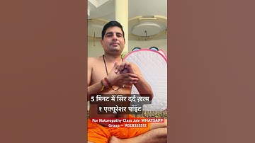 5 मिनट में सिर दर्द ख़त्म १ एक्यूरेशर पॉइंट By Dr Pankaj Shukla