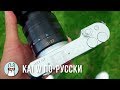 Kai W по-русски: Обзор Leica TL2