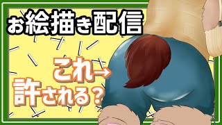 【#お絵描き配信】これが動くって大丈夫なんだろうか・・・不安しかないｗ【＃雑談】