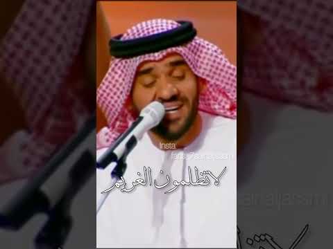 يا عاشقين اسمعوا حسين الجسمي اكسبلور