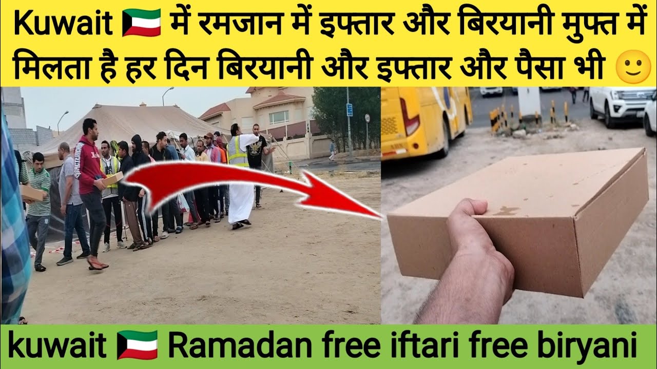 Kuwait 🇰🇼 me Ramadan me free iftari biryani Kuwait Ramadan rules 2023 Kuwait rules in Ramadan