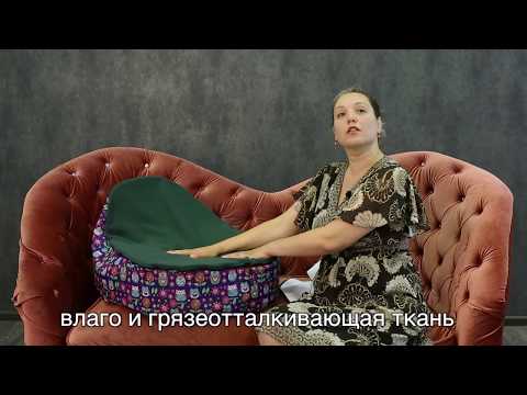 Кокон-шезлонг baby bean bag Feter от 0 до 30 кг.