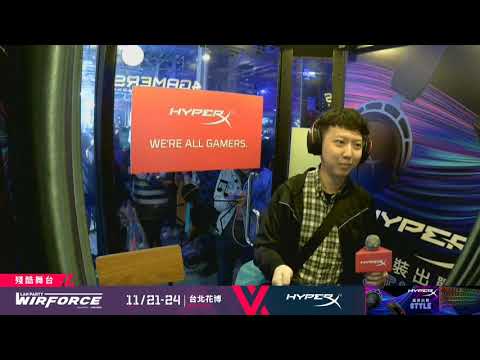 WirForce 2019【殘酷舞台】Day3 第147組 | 統粉刷起來 | 過癢(過火)