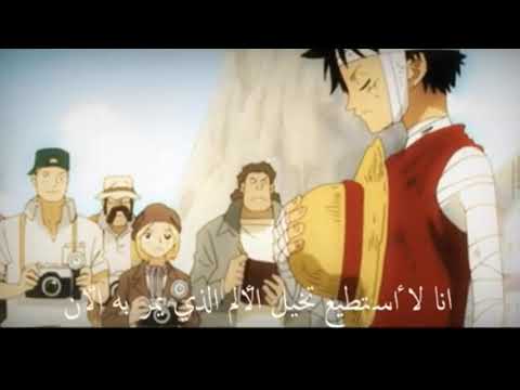 صراخ أوسوب لانه لم يكن مع لوفي عند موت آيس حزين جدا