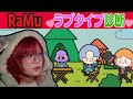 【最遅!? ラブタイプ診断やってみた】