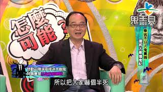 【完整版】來自星星的事 - 360鬼全見:【乘客不分人鬼貴賤 運將大哥撞鬼記】20190722/#21-19 |