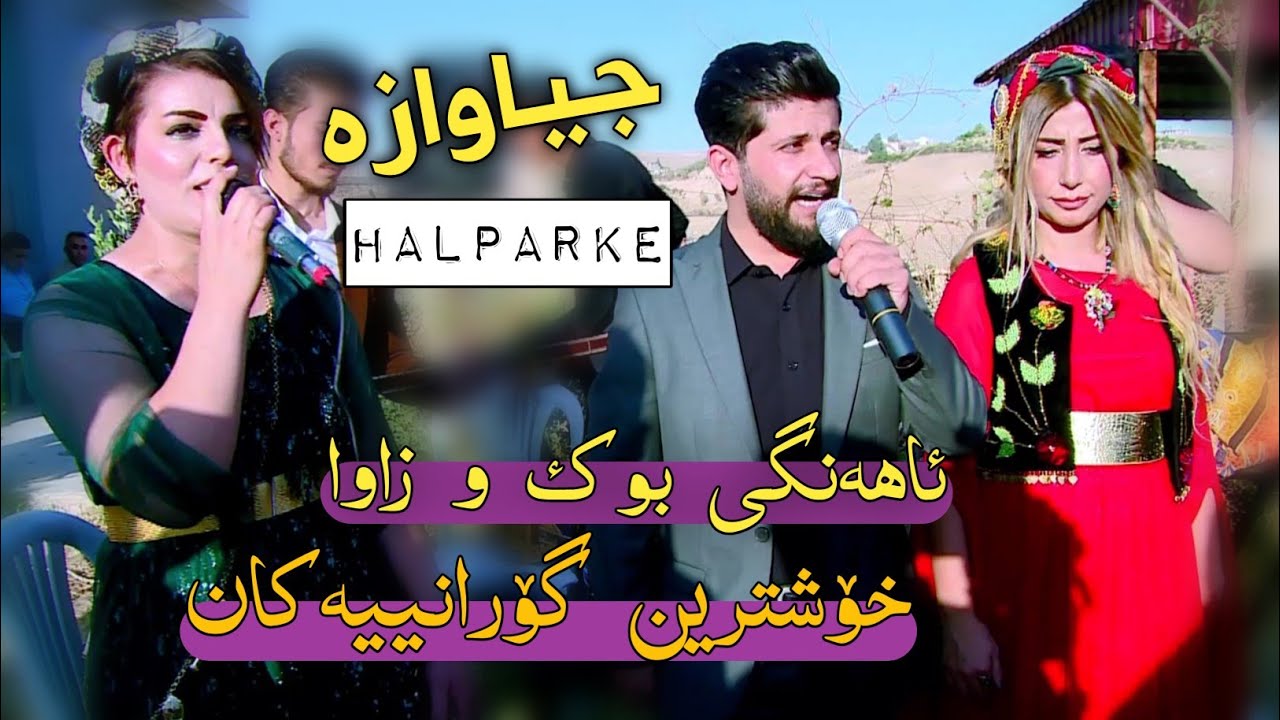 Hama Zirak & Ozlem Dersim & Belcham ~Ahangi Taybati Ismail Jalal Qasab~Track~3