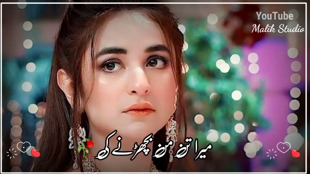 Pakistani Drama Ost Status Short Whatsapp Status OST Status Short