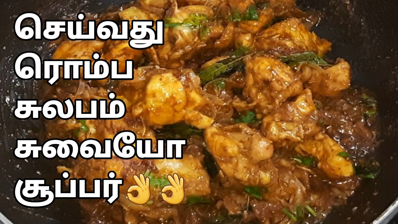 Simple preparation but taste is amazing / chicken recipe / razaans home