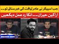 Aamir Liaquat Death Announcement in National Assembly | Live Scene | Breaking News