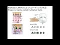 多元質感知Webセミナー 「触覚入門」 2017年9月22日 梶本裕之