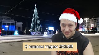 Новогодние обращение от блогера Мирошников Данилл Олегович в Орске в России!!!