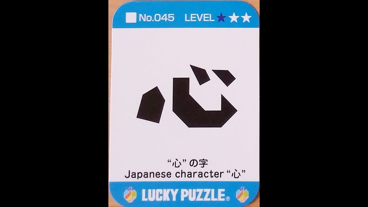 045 Japanese character 