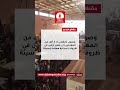 وصول مايقارب الـ 3 ألف من المعدنين إلى معبر أرقين في ظروف إنسانية معقدة وسيئة