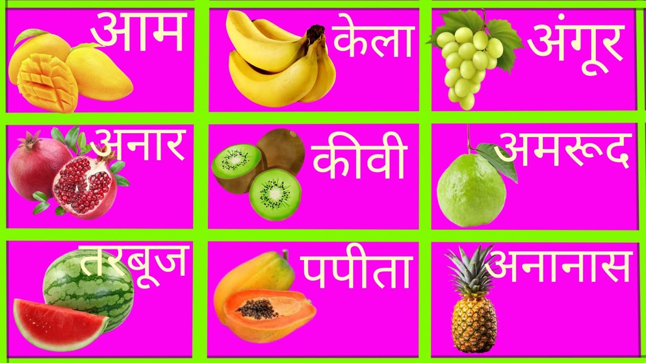 fruits-names-fruits-name-with-spelling-fruits-name-for