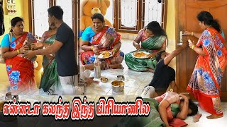 என்னடா கலந்த இந்த பிரியாணில | SARATH COMEDY VIDEO | NAGAI 360* HEAD