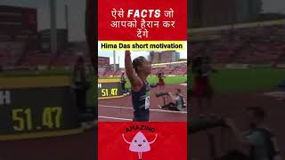 Hima Das Unbelievable facts | facts shorts
