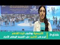 التجمعية بوشرى نايت القاضي تبدع فى أناشيد حزب التجمع الوطني للأحرار