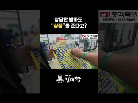 상담만 받아도 상품 준다면서요.. #창업