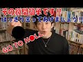 【DaiGo】その質問簡単です。ストレートに言ってあげて下さい【メンタリストDaiGo 切り抜き】