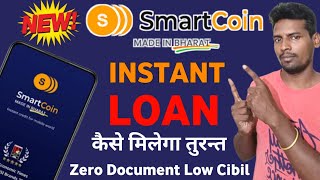 SmartCoin Loan Kaise Le 2024 | SmartCoin Loan Apply Online screenshot 1