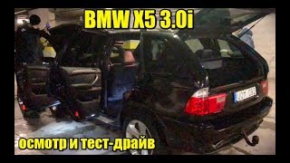 Купили отличный BMW X5, но клиент отказался от машины... Купили отличный BMW X5, но клиент отказался от машины...