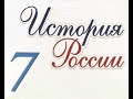 § 13-14 Культурное пространство России в 16 веке