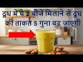 The Power of Turmeric in a Cup!