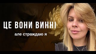 Як пробачити образу і звільнитись від болю | Практика для внутрішнього зцілення