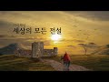 [스타트업 용어사용설명서] 오늘의 용어 / 유니콘