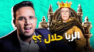 حقائق و اسرار عن وزير الدين في المغرب أحمد توفيق