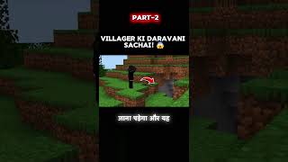 Villager ki daravani sachai! 😱 #minecraftshorts #gaming #minecraftindia #minecraftmemes #minecraftpe