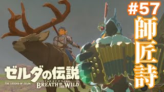 Surprise] Is there another person who has feelings for Zelda