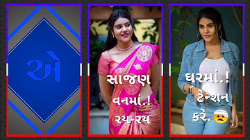 Vidur Rathva New Timli status 2022 Narvat Rathva New Timli status 2022 Jagdish Rathva New Timli 2022