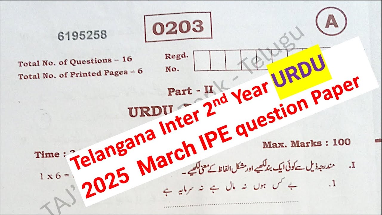 Telangana TS TG Inter 2nd Year Urdu 2025 March Previous year Question Paper
