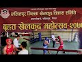 Boxing match | District level event  lalitpur,Nepal | 2023 🥊🔥